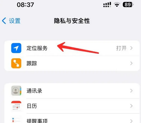 城关苹果客服中心分享iPhone 输入“发现石油”触发定位 