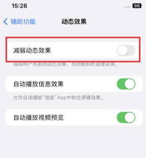 城关苹果售后维修点分享苹果iPhone如何隐藏dock栏 