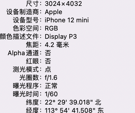 城关苹果15维修服务分享iPhone 15拍的照片太亮解决办法 