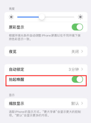 城关苹果授权维修站分享iPhone轻点无法唤醒怎么办