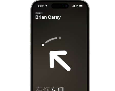 城关苹果15维修iPhone15使用“查找”与朋友见面