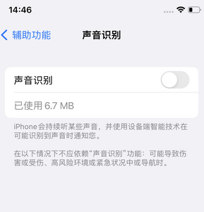 城关苹果锁屏维修分享iPhone锁屏时声音忽大忽小调整方法