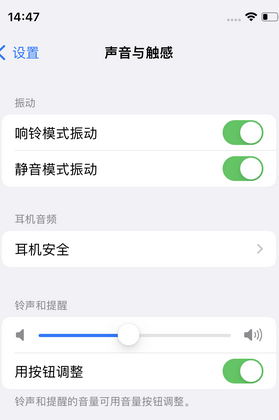 城关苹果锁屏维修分享iPhone锁屏时声音忽大忽小调整方法