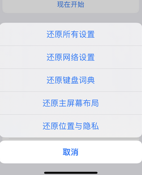 城关apple服务站点分享iPhone上个人热点丢失了怎么办