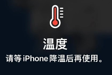 城关苹果维修站分享iPhone手机发烫严重怎么办 