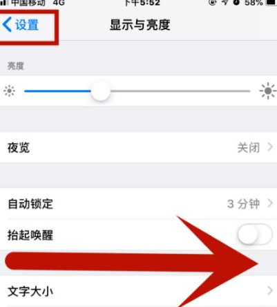 城关苹城关果维修网点分享iPhone快速返回上一级方法教程