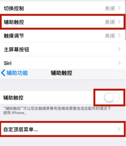 城关苹城关果维修网点分享iPhone快速返回上一级方法教程