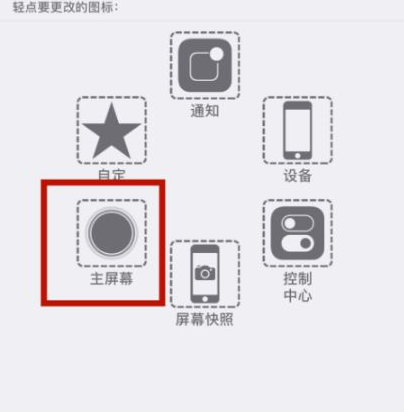 城关苹城关果维修网点分享iPhone快速返回上一级方法教程