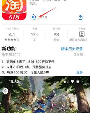 城关苹果维修站分享如何查看App Store软件下载剩余时间 