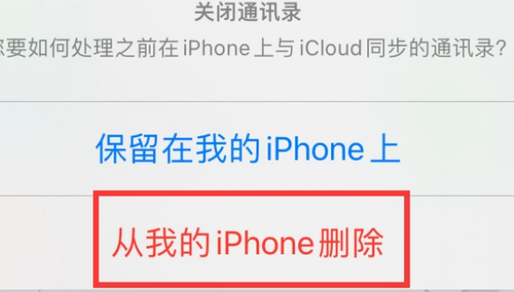 城关苹果14维修站分享iPhone14如何批量删除联系人 