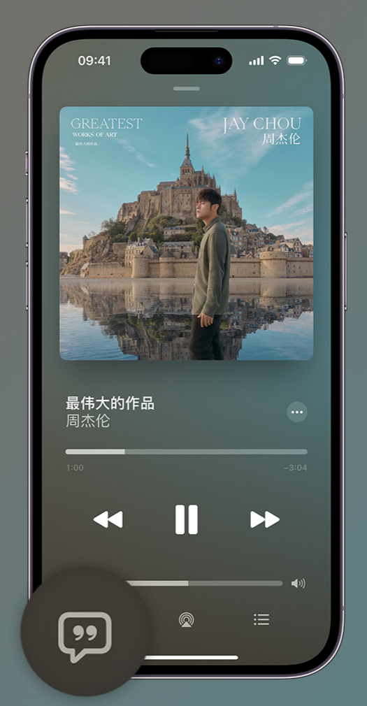 城关iphone维修分享如何在iPhone上使用Apple Music全新唱歌功能 