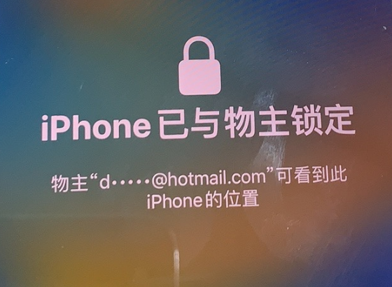 城关苹果维修分享iPhone登录别人的ID被远程锁了怎么办? 