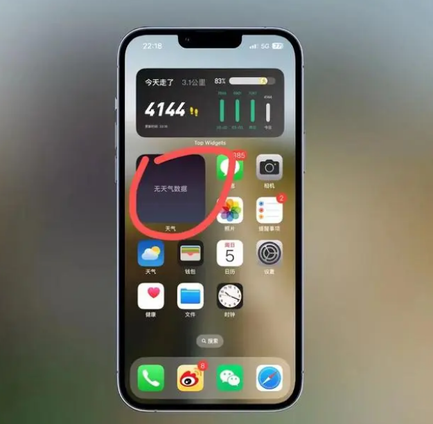 城关苹果手机维修分享:iOS16主屏幕天气小组件无法正常工作怎么办？ 