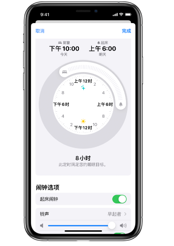 城关苹果14维修分享：iPhone14如何添加多个睡眠闹钟？ 