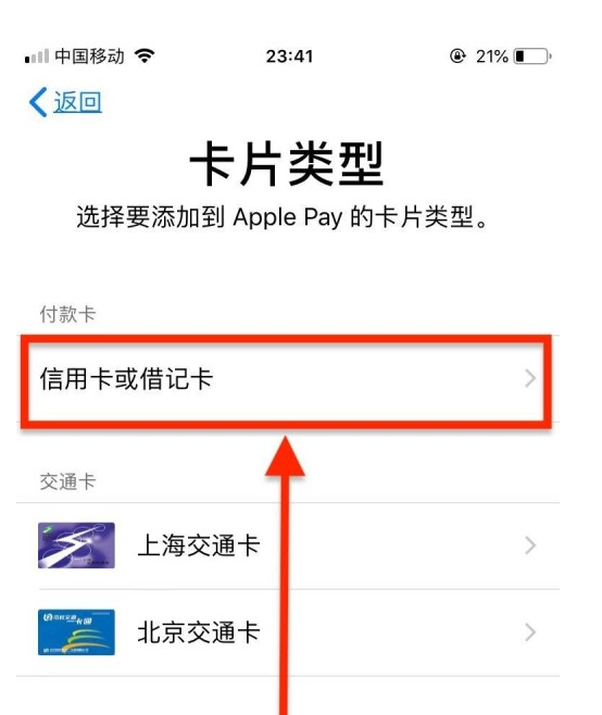 城关苹果手机维修分享使用Apple pay支付的方法 