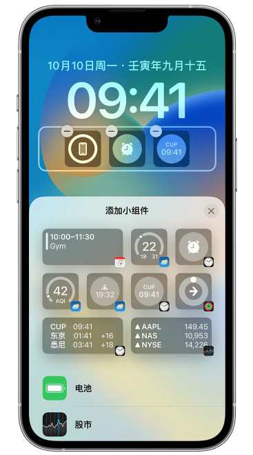 城关苹果维修网点分享iOS 16 如何在锁屏上添加小组件？点击无响应如何解决？ 