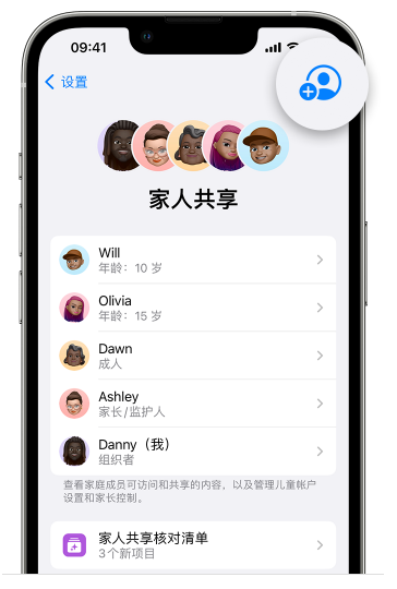 城关苹果维修网点分享iOS 16 小技巧：通过“家人共享”为孩子创建 Apple ID 