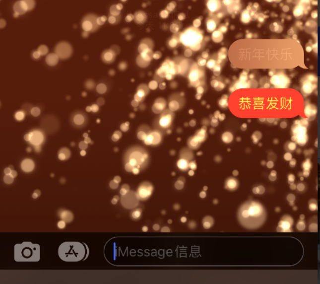 城关苹果维修网点分享iPhone 小技巧：使用 iMessage 信息和红包功能 