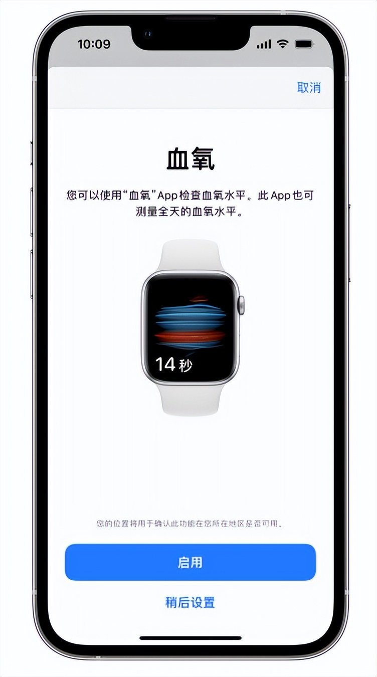 城关苹果14维修店分享使用iPhone 14 pro测血氧的方法 