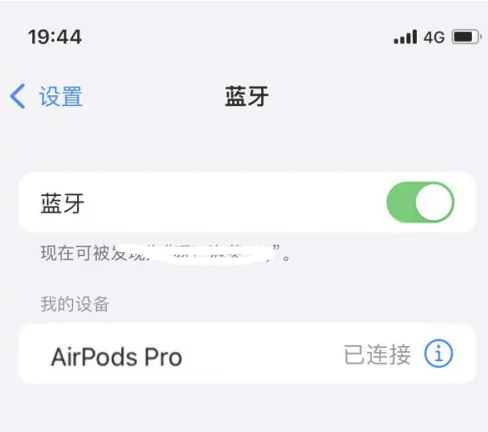 城关苹果维修网点分享AirPods Pro连接设备方法教程 