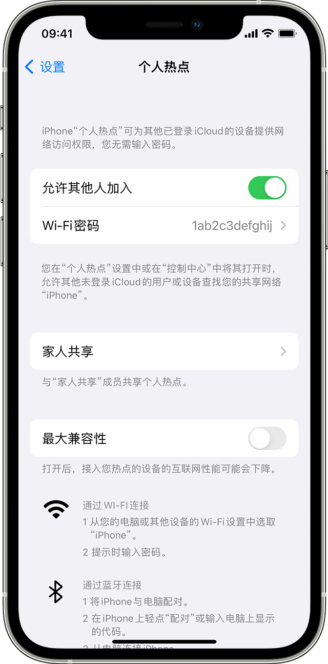 城关苹果14维修分享iPhone 14 机型无法开启或使用“个人热点”怎么办 