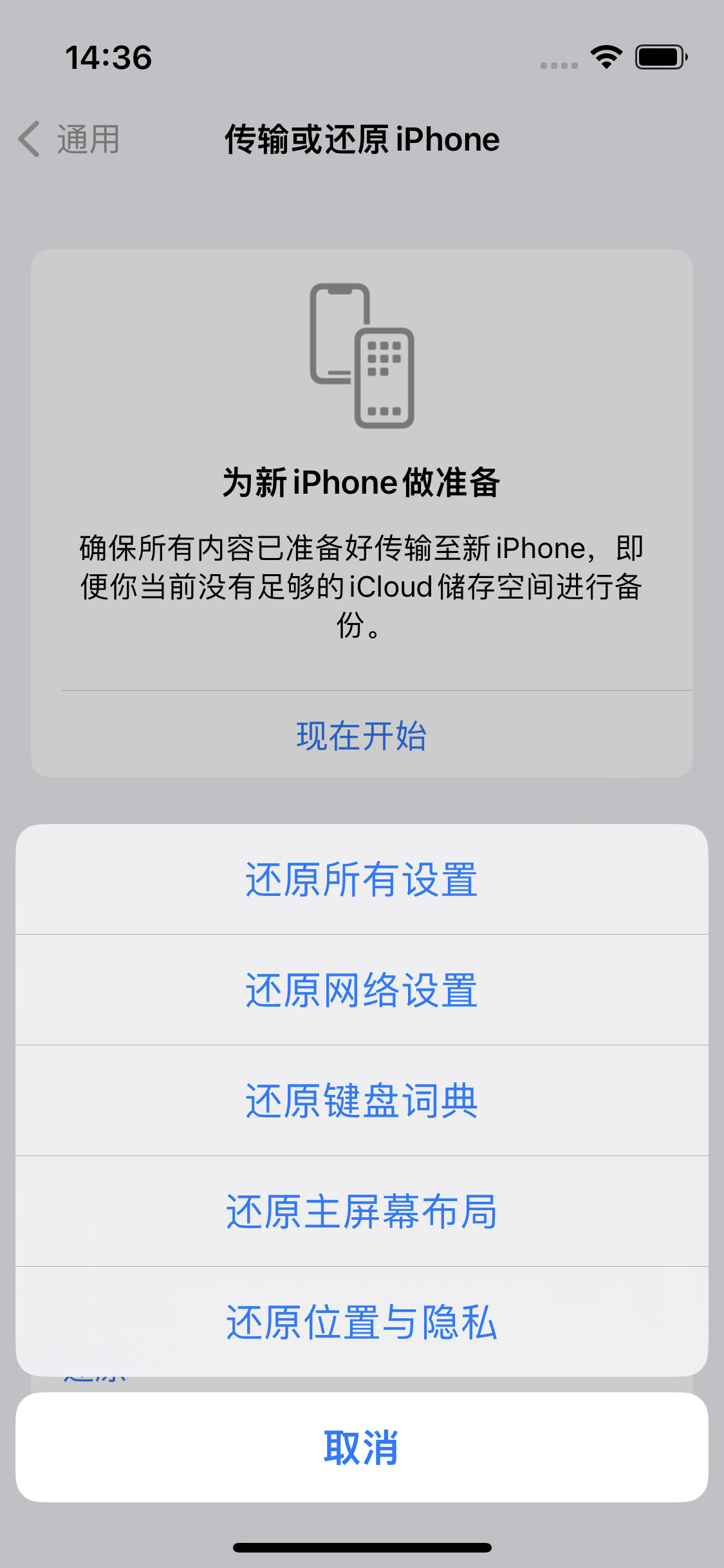 城关苹果14维修分享iPhone 14上网慢怎么办？ iPhone 14 WiFi怎么提速？ 