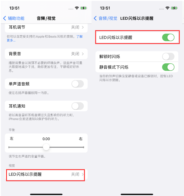 城关苹果14维修分享iPhone 14来电闪光灯开启方法 