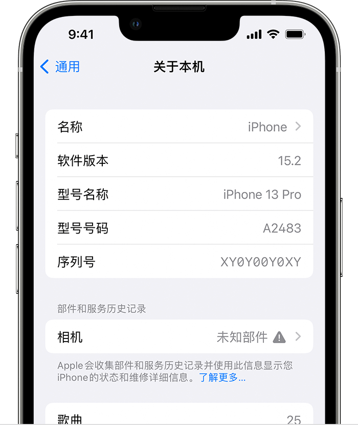 城关苹果维修分享iPhone 出现提示相机“未知部件”是什么原因？ 