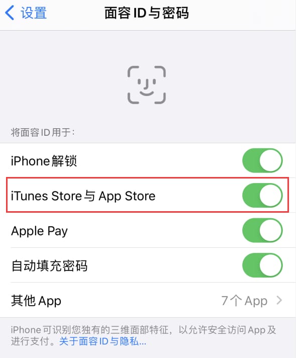 城关苹果14维修分享苹果iPhone14免密下载APP方法教程 