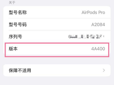 城关苹果手机维修分享AirPods pro固件安装方法 