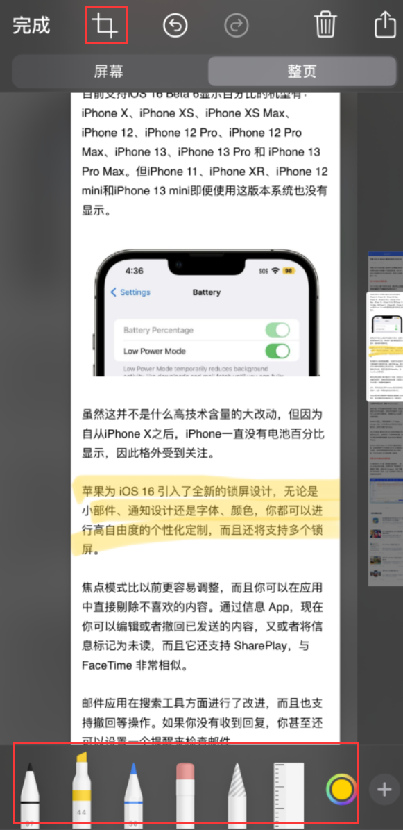 城关苹果手机维修分享小技巧：在 iPhone 上给截屏图片做标记 