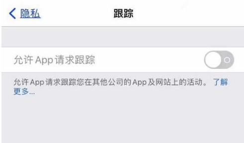 城关苹果13维修分享使用iPhone13时如何保护自己的隐私 