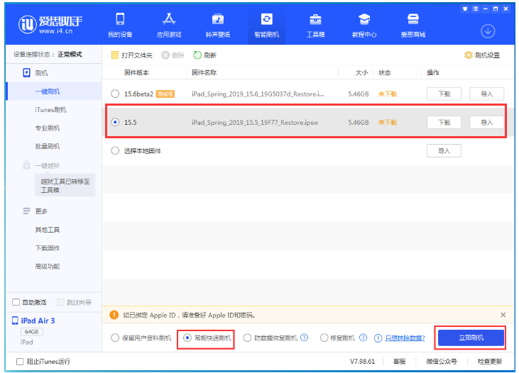 城关苹果手机维修分享iOS 16降级iOS 15.5方法教程 