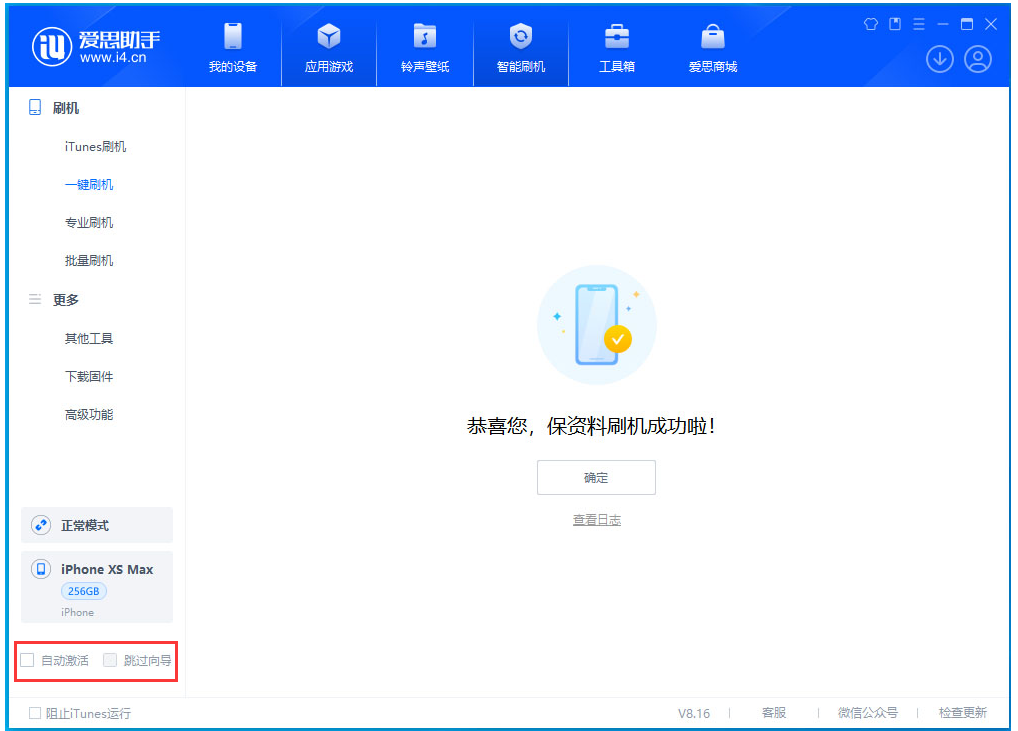 城关苹果手机维修分享iOS 17.3.1正式版一键刷机教程 