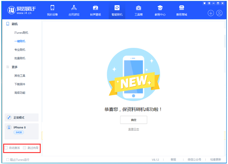 城关苹果手机维修分享iOS 17.0.2 正式版升级 