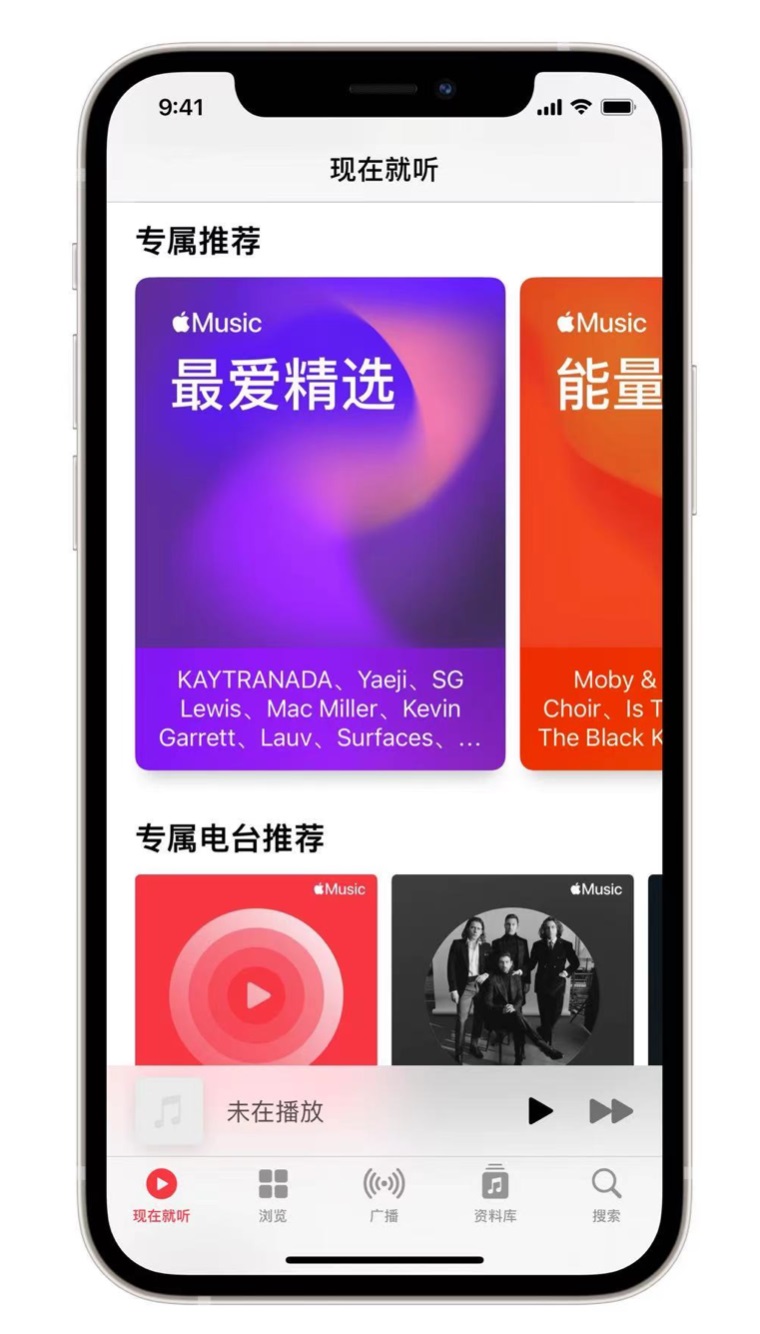 城关苹果手机维修分享iOS 14.5 Apple Music 新功能 