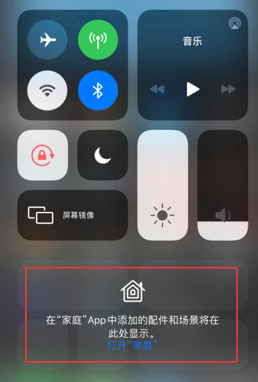 城关苹果手机维修分享iOS 14 控制中心“家庭”功能如何移除 