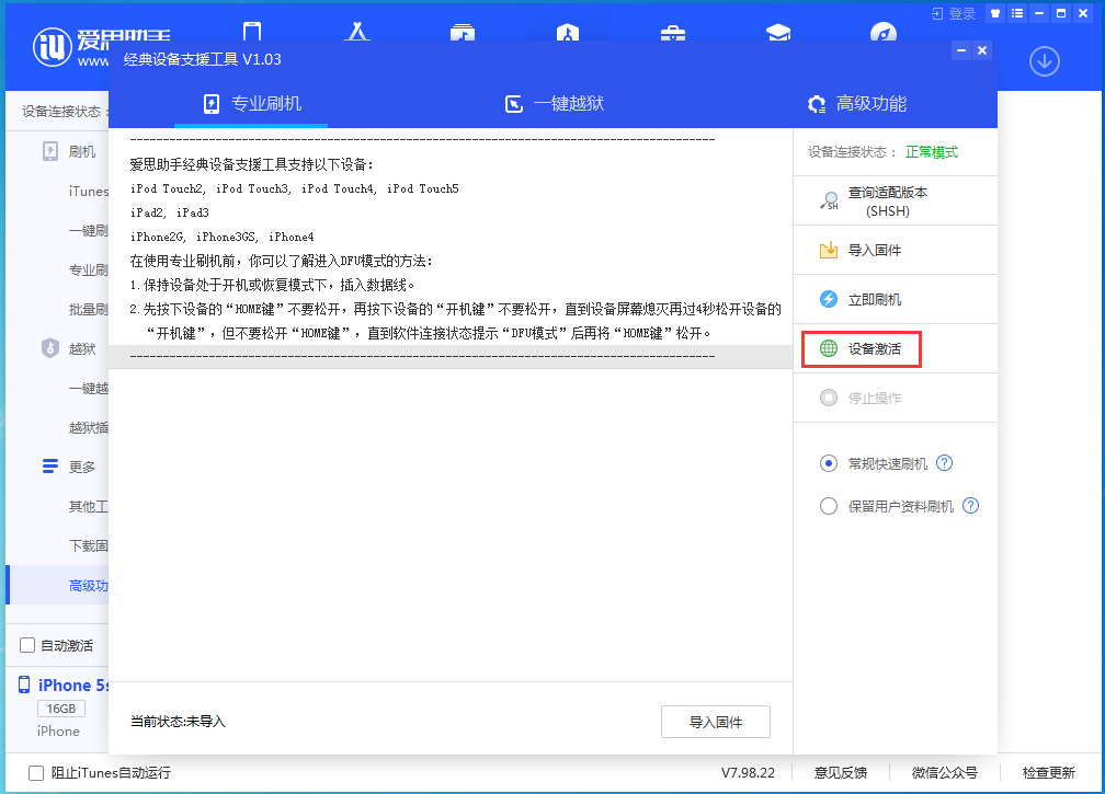 城关苹果手机维修分享iOS 12.4.9正式版_iOS 12.4.9 正式版一键刷机教程 