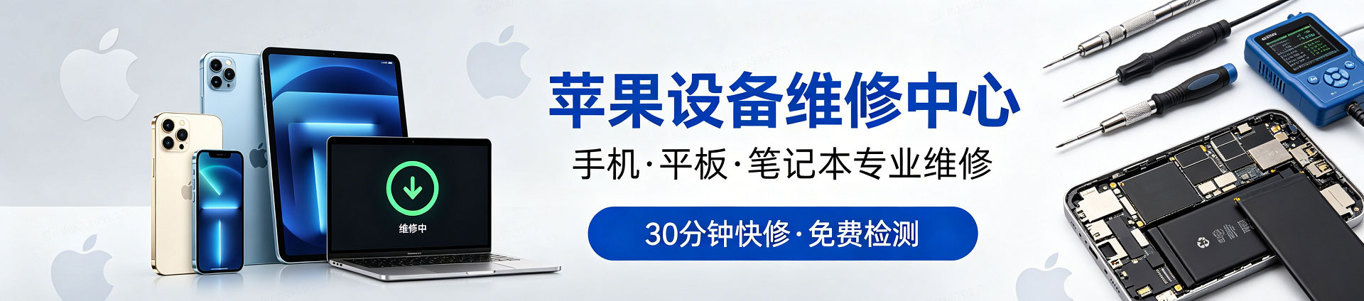 城关苹果手机维修服务地址查询